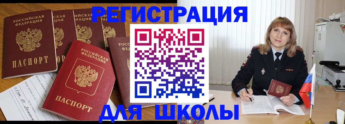 миграционный учет в Ковылкино