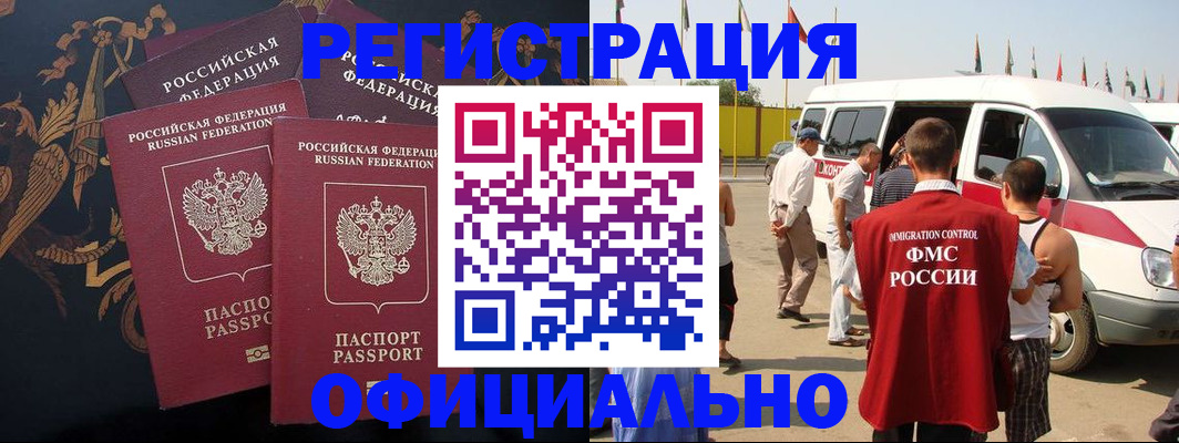прописка паспорт в Ковылкино