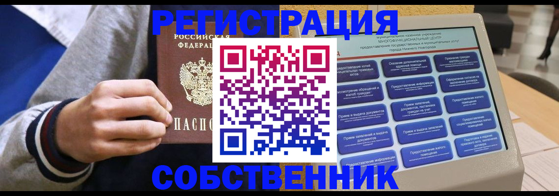 временная регистрация госуслуги в Ковылкино